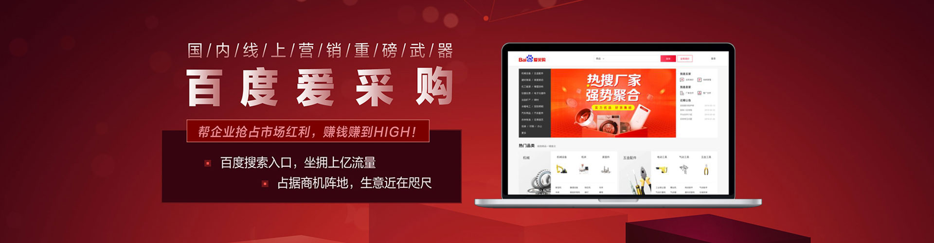 岚皋百度竞价运营